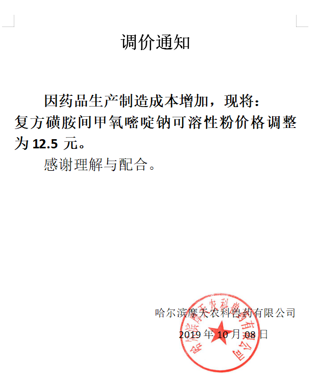 摩天農(nóng)科.png
