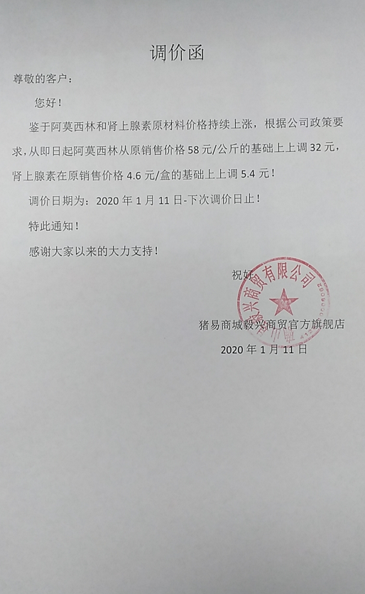 毅興商貿(mào)1.11.png