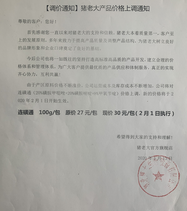 豬老大1.14-2.1.png