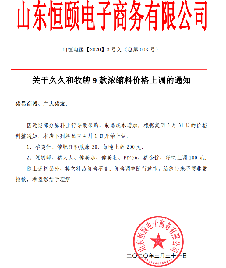 久久和牧4.1.png