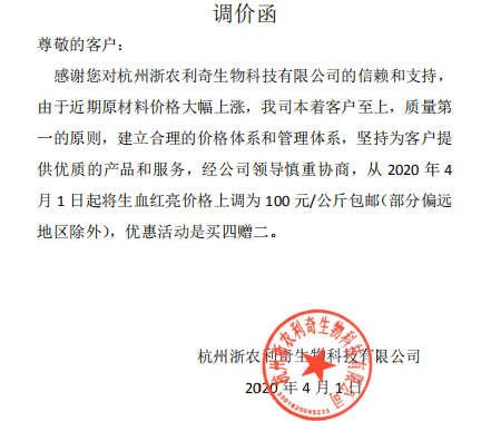 浙農利奇.png