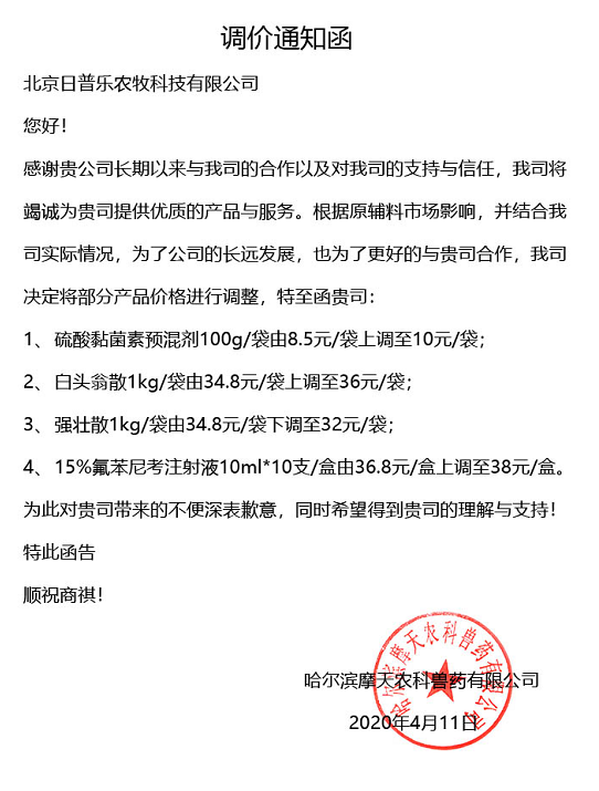 摩天農科414.png