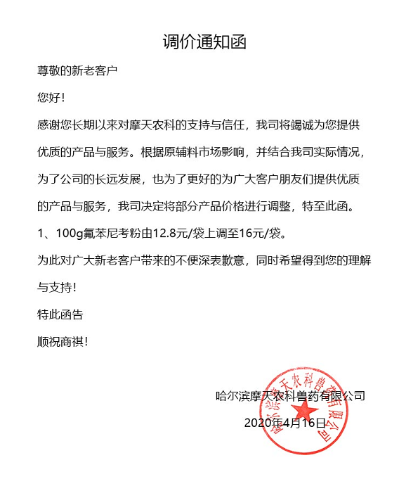 摩天農(nóng)科0417.png