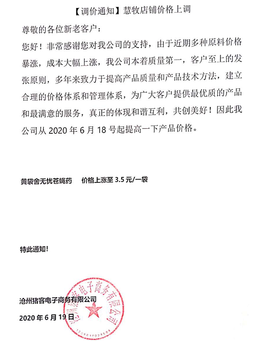 慧牧624.png