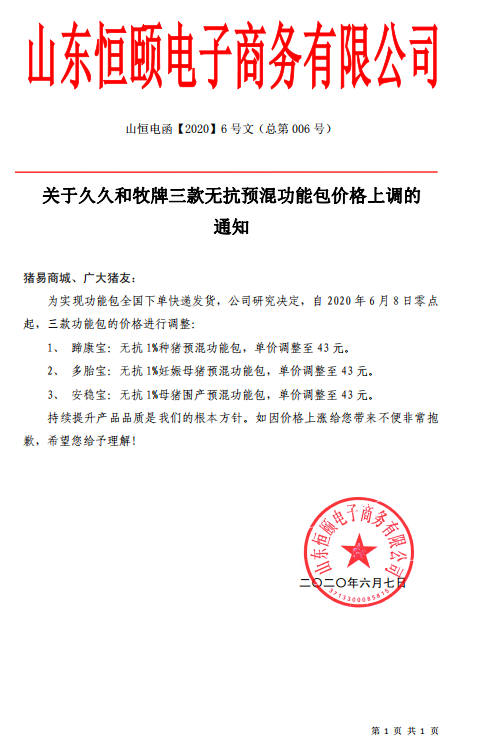 久久和牧624.png