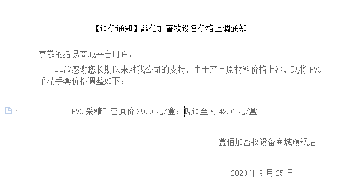 鑫佰加.png