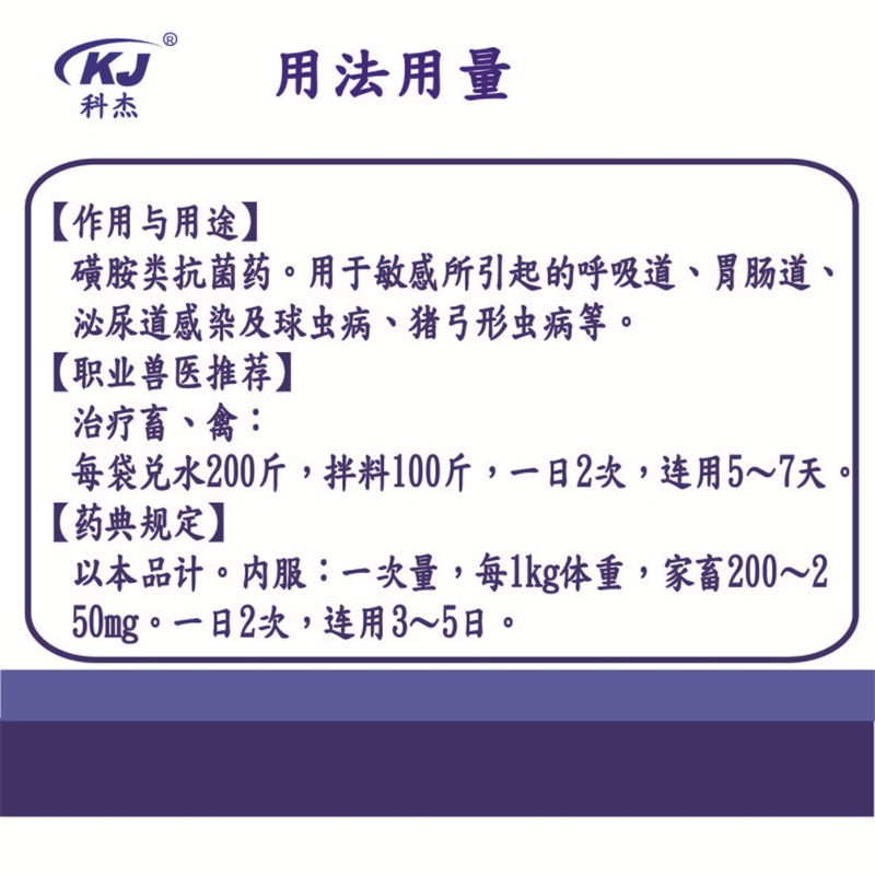 07112908729469.jpg 嘧啶鈉主圖2.jpg