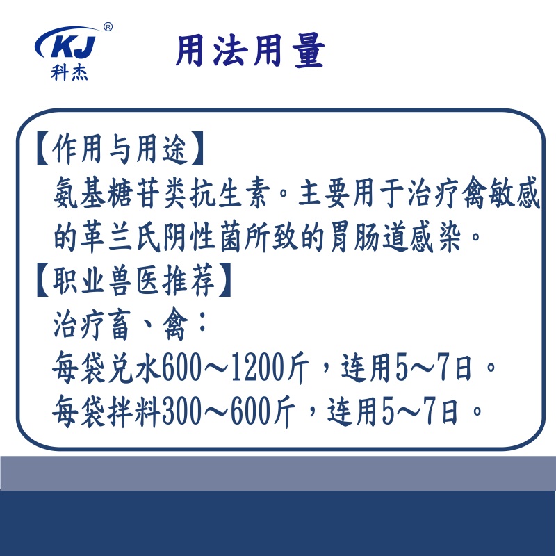 20084659622394.jpg 硫酸新霉素2.jpg