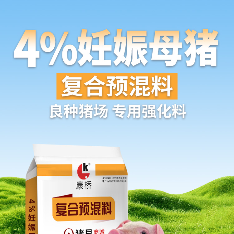4%妊娠母豬_01.jpg