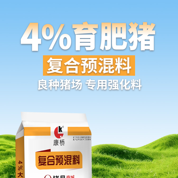 4%大豬料_01.jpg
